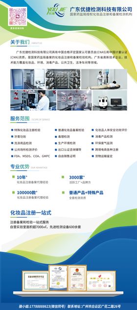 公司介绍易拉宝