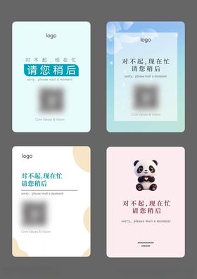 温馨提示牌二维码牌清新