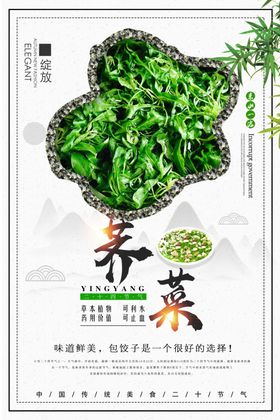 果蔬海报