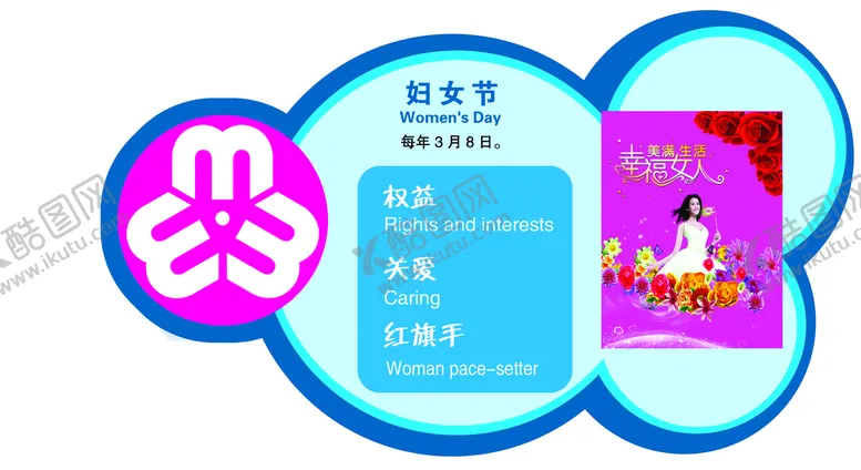 编号：90475210051221586921【酷图网】源文件下载-我们的节日