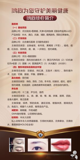 高档美容