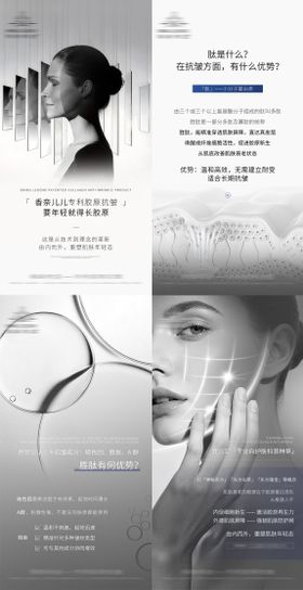 小红书专业向护肤科种草系列图