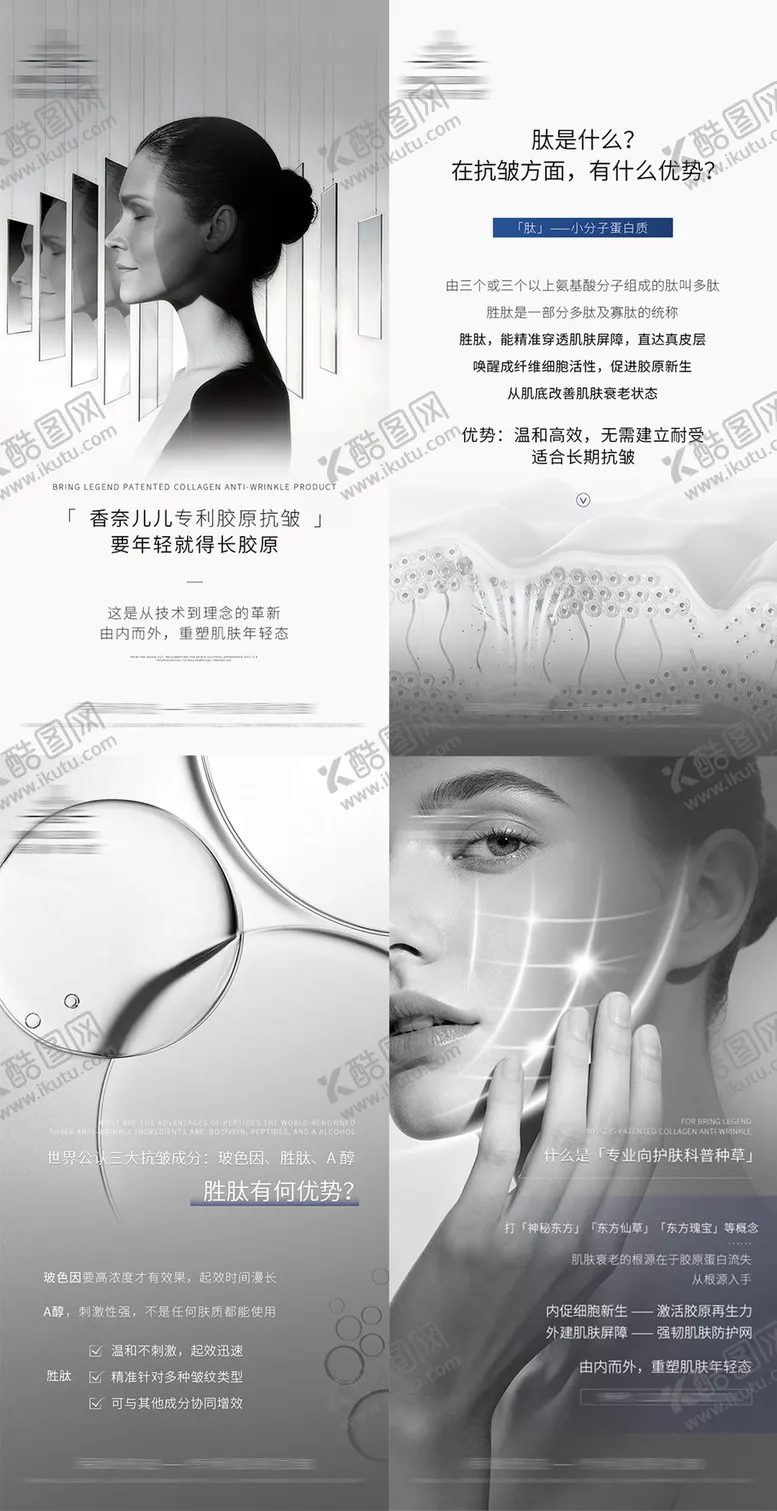 编号：30714004011147579256【酷图网】源文件下载-小红书专业向护肤科种草系列图