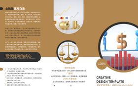金融折页