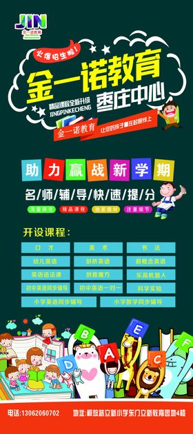 培训班展架