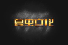 LOGO样机
