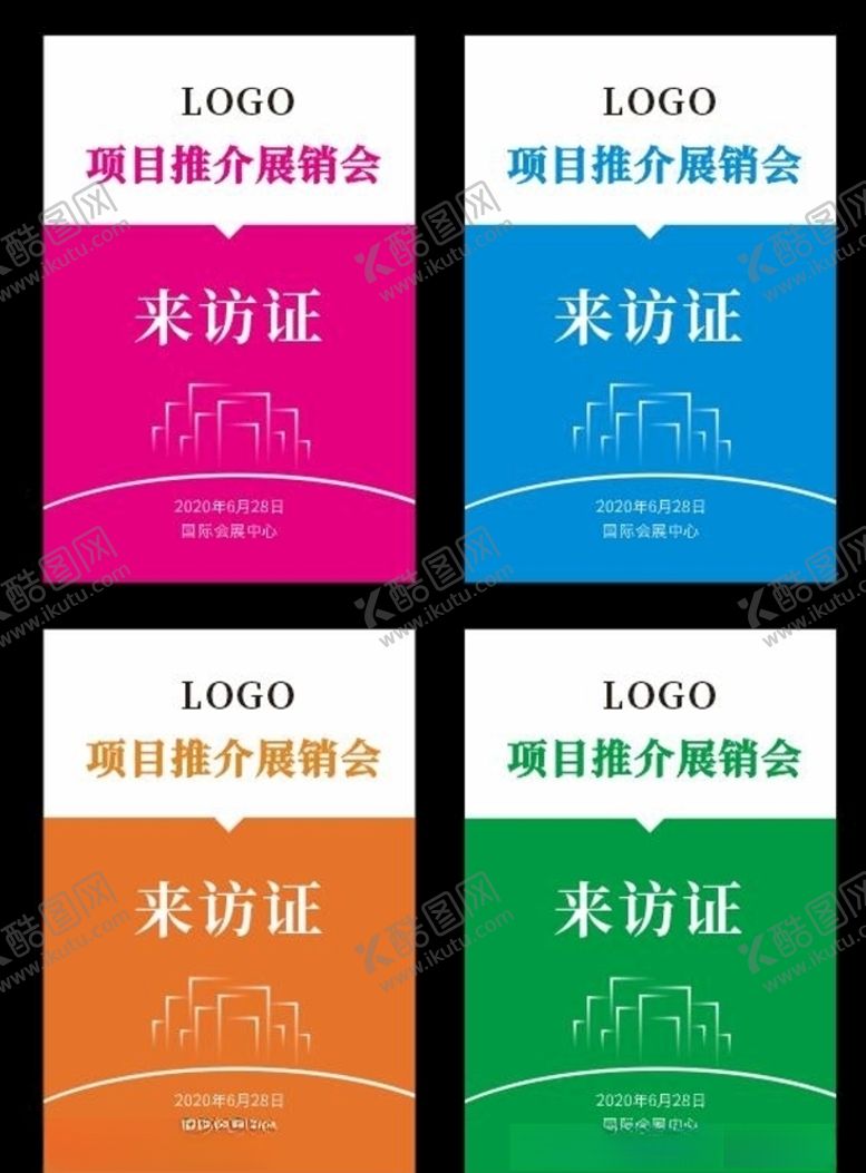 编号：26916904290155581189【酷图网】源文件下载-来访证
