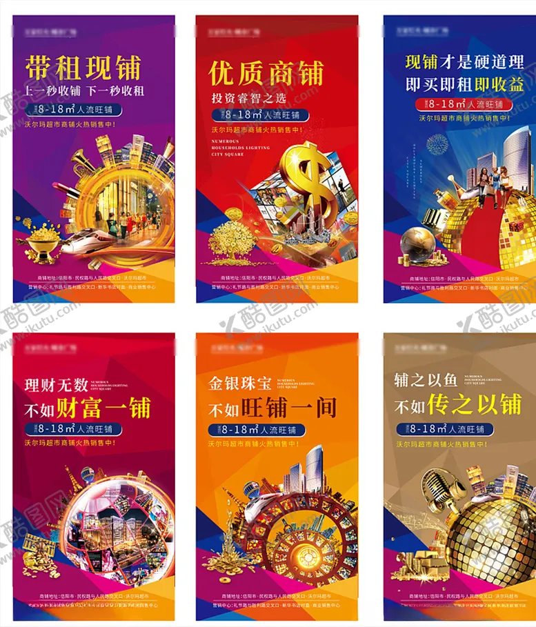 编号：83425704250024036278【酷图网】源文件下载-商业地产地产微信