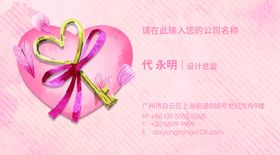 婚庆名片
