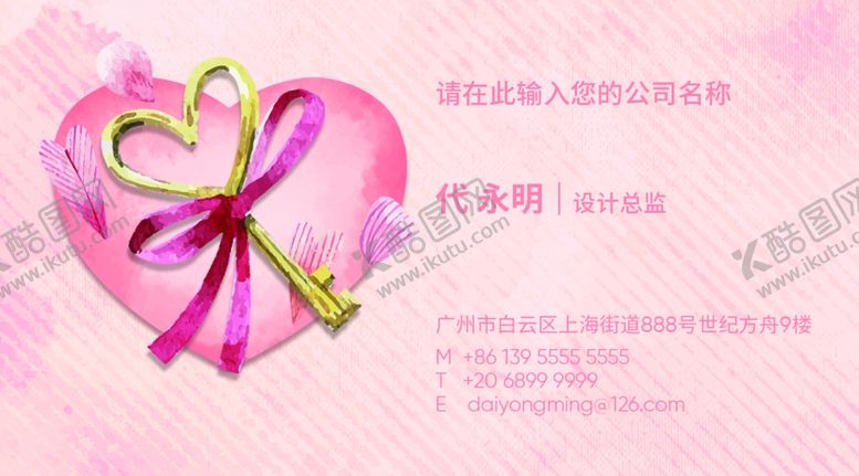 编号：26432509261703038818【酷图网】源文件下载-婚庆名片