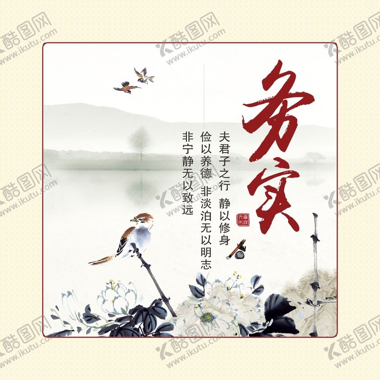 编号：83524910080554240263【酷图网】源文件下载-务实标语展板