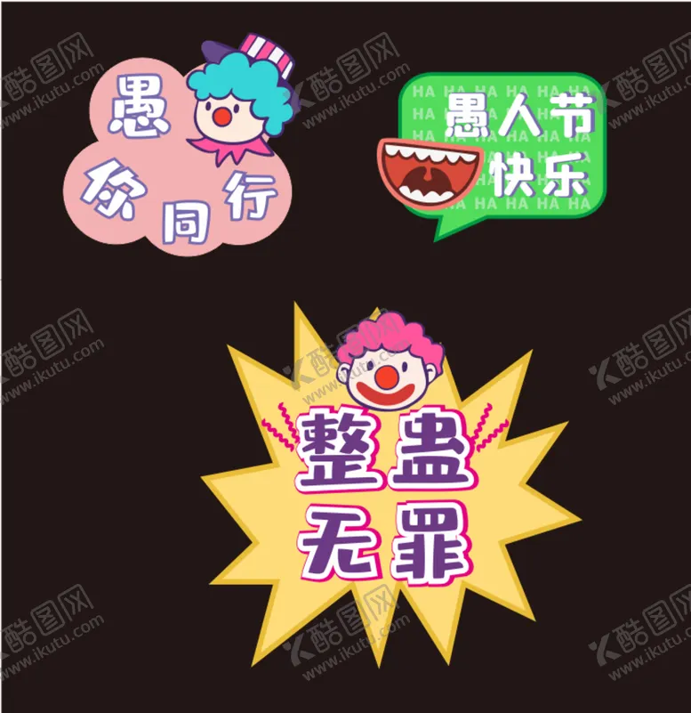 编号：62841110252137543286【酷图网】源文件下载-手举异形牌