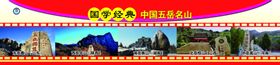 泰山五岳独尊线稿