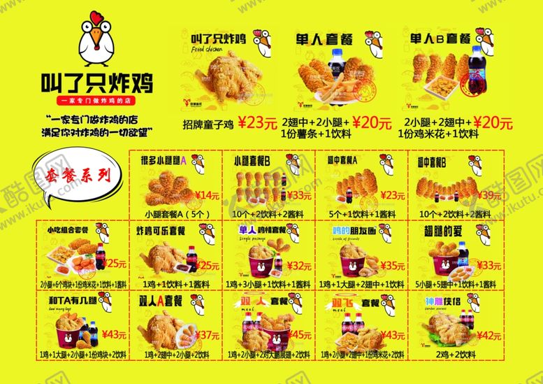 编号：30214705070039194140【酷图网】源文件下载-汉堡