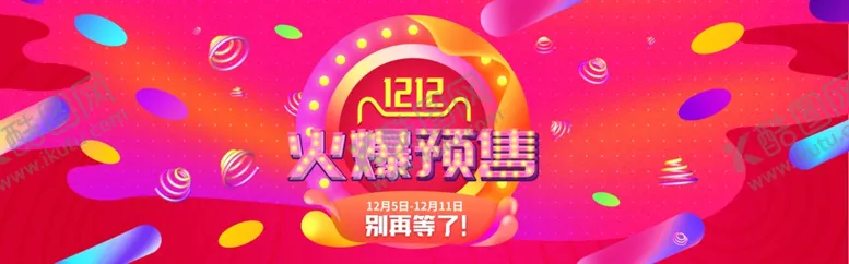 编号：62141606240823474245【酷图网】源文件下载-家电海报