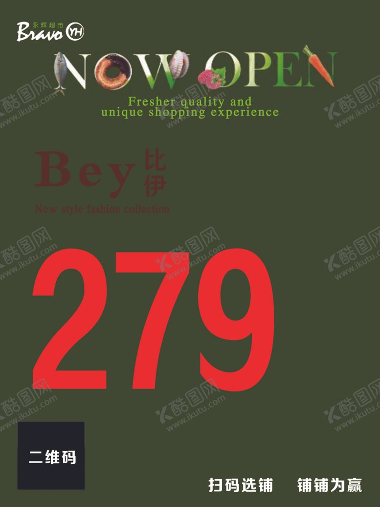 编号：27734209211406512000【酷图网】源文件下载-超市价格标牌