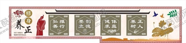 编号：46908704281038489846【酷图网】源文件下载-养正国学文化