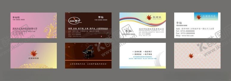 编号：51829304250702445348【酷图网】源文件下载-服从于企业名片