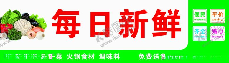 编号：21998801140244377270【酷图网】源文件下载-超市门头