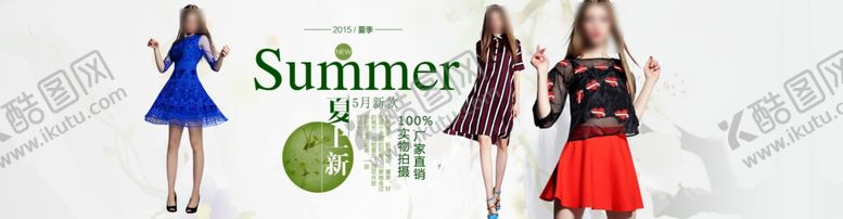 编号：45112106300344366997【酷图网】源文件下载-服装