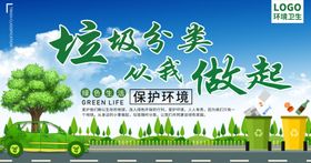 垃圾分类