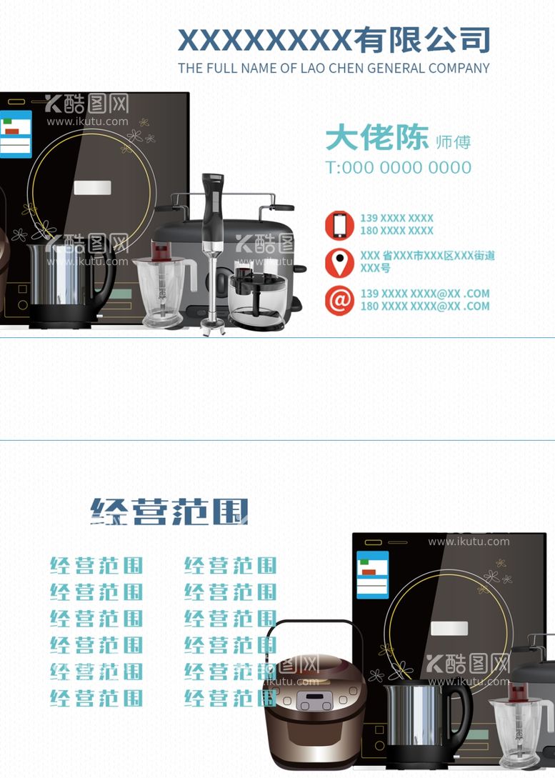 编号：84945112191530267533【酷图网】源文件下载-创意名片