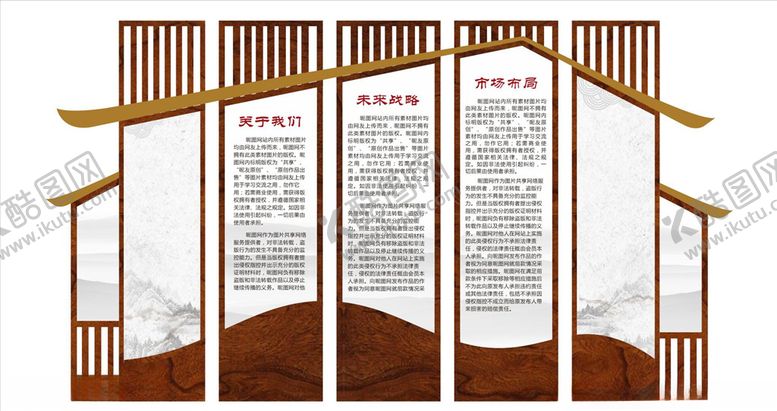 编号：73086605190950457662【酷图网】源文件下载-中式形象墙