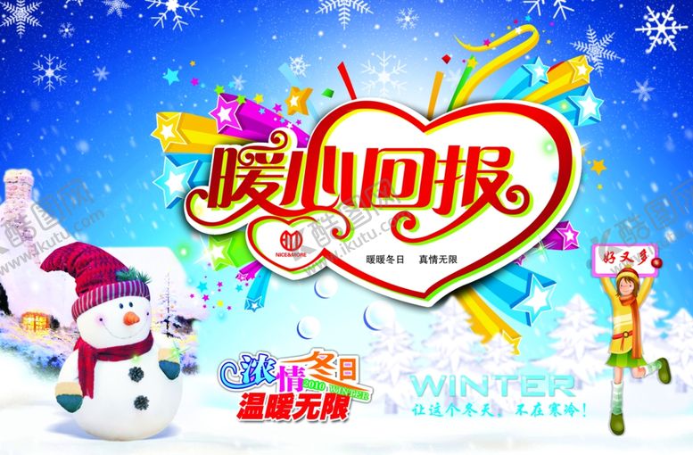编号：82575607020731388100【酷图网】源文件下载-超市海报