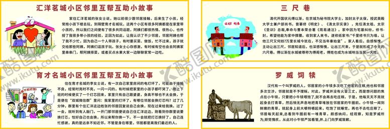 编号：85728810171957188804【酷图网】源文件下载-小故事