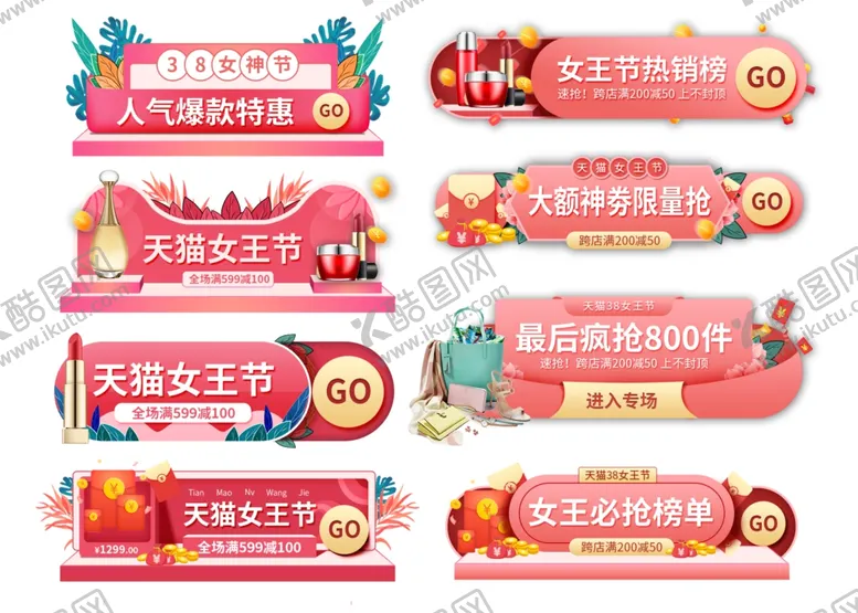 编号：35099303221227125963【酷图网】源文件下载-女神节电商标签