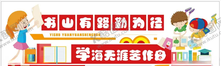 编号：49357703120611363359【酷图网】源文件下载-学校图书室