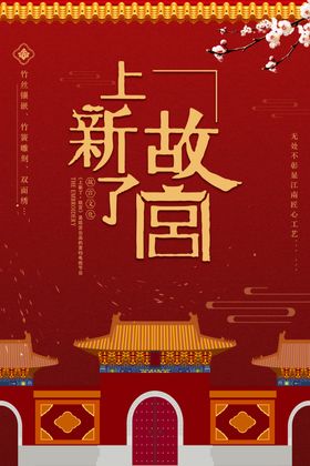 古建