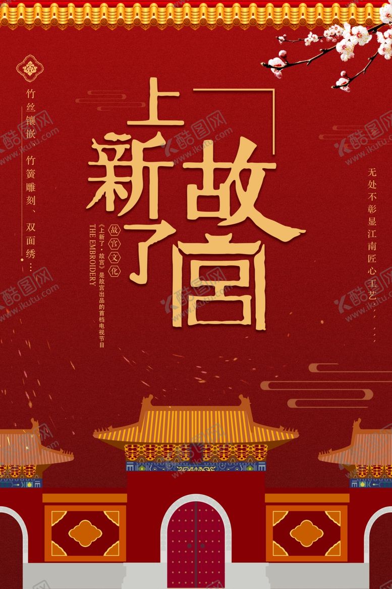 编号：76211107031317533514【酷图网】源文件下载-古建