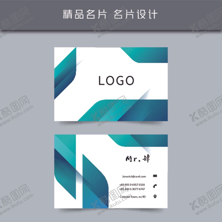 编号：96314306250826209805【酷图网】源文件下载-名片模板名片设计名片图片