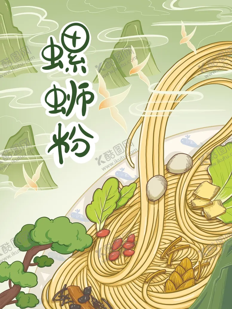 编号：60663610161617291993【酷图网】源文件下载-螺蛳粉