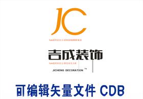 吉成装饰