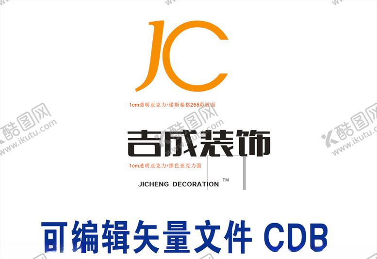 编号：50324010190850015619【酷图网】源文件下载-吉成装饰