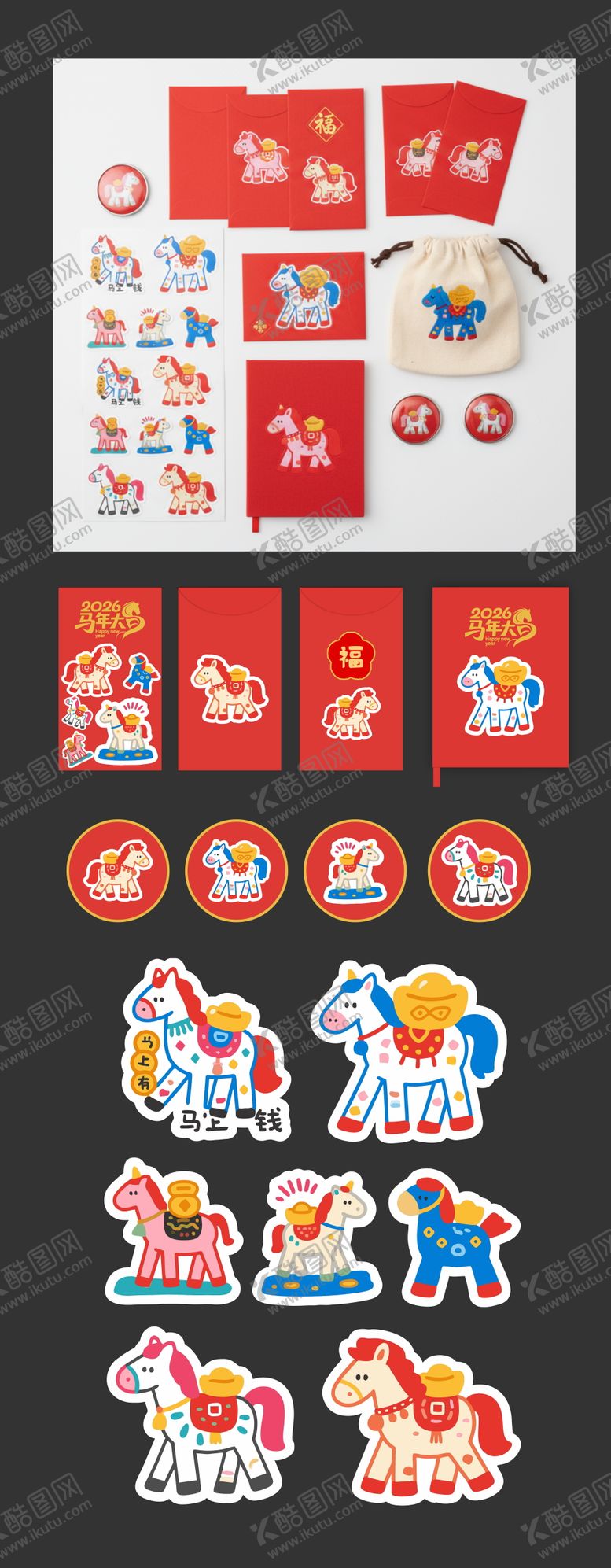 编号：86450612151751053546【酷图网】源文件下载-矢量马年卡通文创设计新年文创红包