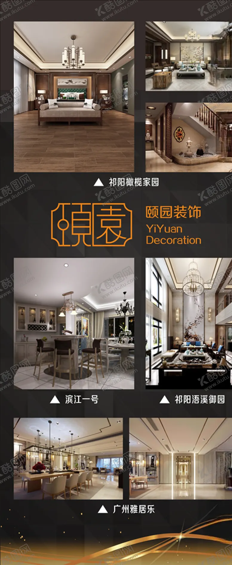 编号：37898105032234373220【酷图网】源文件下载-装修案例