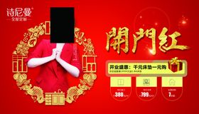 诗曼尼活动海报