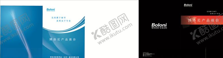 编号：88551309250823444731【酷图网】源文件下载-博洛尼报价封面