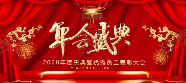 编号：53718609281940062261【酷图网】源文件下载-年会背景