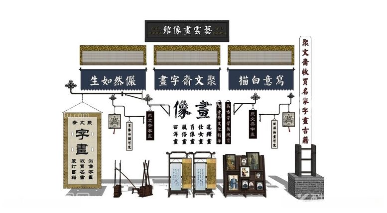 编号：89201612181243121887【酷图网】源文件下载-画像馆店招