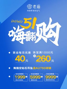51嗨购