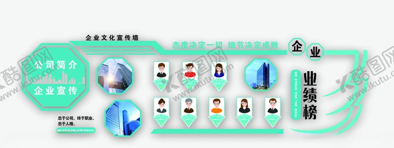 编号：69726305110511257952【酷图网】源文件下载-业绩榜