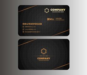 黑色名片设计欣赏高档设计创意设计公司设计