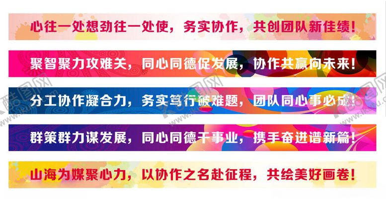 编号：64818211150003228204【酷图网】源文件下载-团建条幅