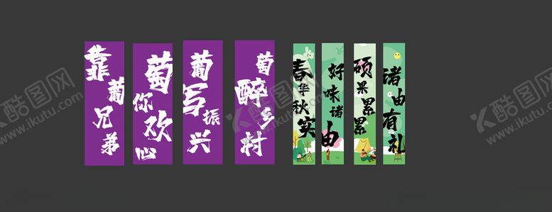 编号：93258910020917043253【酷图网】源文件下载-葡萄节彩旗