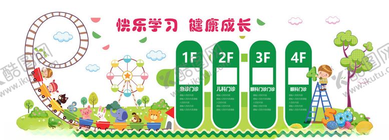 编号：98860904072034079921【酷图网】源文件下载-儿童游乐区垃圾分类设施