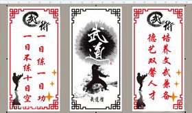 武馆跆拳道标语